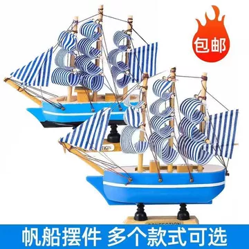 帆船模型-帆船模型促销价格、帆船模型品牌- 淘宝