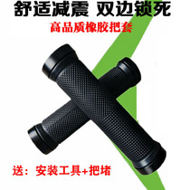 Universal bicycle brake handle anti-slip cover brake handle rubber brake finger cover
