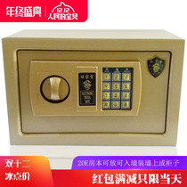S-20ED safe Home Mini Mini Wall all-steel bedside safe anti-theft password electronic safe deposit box