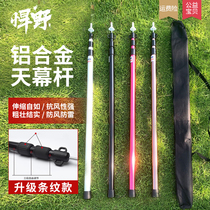 Camping aluminum alloy canopy pole telescopic ultra-light outdoor tent bracket support Rod camp column 3 meters plus long thick accessories