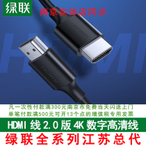 Green Link HDMI Line 2 0 version 4K digital HD line 3D video cable supports TV projector connection data cable