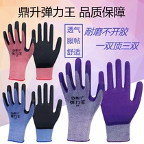 Dingsheng stretch King mens latex gloves labor protection wear-resistant foam non-slip breathable construction site Womens small size