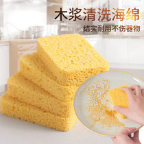 Wood pulp cotton sponge wipe dishcloth washing dishes cleaning sponge Magic Brush Pot Kitchen decontamination absorbent artifact scrub cloth