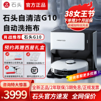 (Consulting With Surprise) Stone G10 sweeper People use intelligent fully automatic sweeping and mop-cleaning all-in-one machine