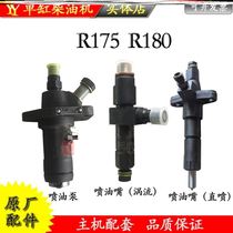 Changchai single cylinder water-cooled diesel engine R175R180 fuel injection pump nozzle 6 HP 8 hp diesel pump accessories Daquan