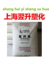 Spot injection molding extrusion of household parts electronic appliances Yanshan Petrochemical PP K8303