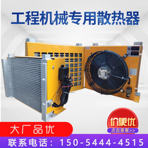 Factory production direct hydraulic oil radiator modified air-cooled truck crane excavator Agricultural crane pump truck engineering vehicle