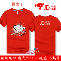 Summer JD.com Home Appliances T-Shirt Customized Supermarket Logistics Staff Short Sleeve Advertising Shirt Workwear Printing logo