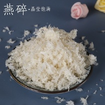 Birds nest swallow Ladys tonic Birds Nest swallow birds nest swallow birds nest broken silk natural agricultural products