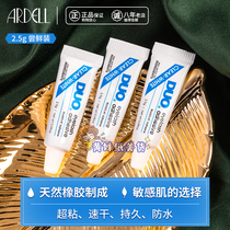 US DUO False Eyelash Glue Anti-Allergy White Anti-Acumen Super Stick 2 5g Small sample