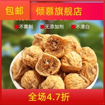 New goods dried figs Xinjiang small figs dried figs 80g-500g pregnant women children healthy snacks