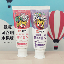 Japan sunstar Qiaohu children toothpaste can swallow baby fluoride moth-proof fruit flavor toothpaste 1-2-3-6 years old