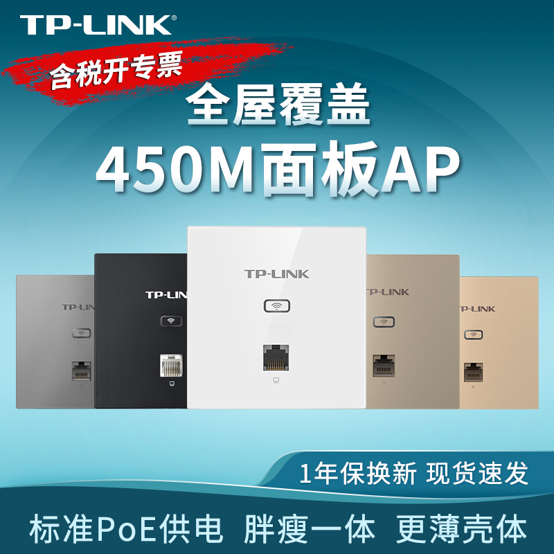 TP-LINK TL-AP450I-PoE 86450MʽAP ʽͼþƵǽʽPOEWiFi·