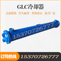 Tubular oil cooler GLC2-1 3-3-4-5-6-7-8-9-10-13-15 Hydraulic water-cooled heat exchanger