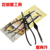 Eat crab tools crab two pieces crab needle crab clamp crab eight pieces crab zinc alloy crab 2 piece set