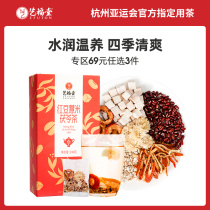 Yifutang red bean barley tea Poria flower tea Chrysanthemum tea Wet hawthorn tea drink red bean barley tea bags