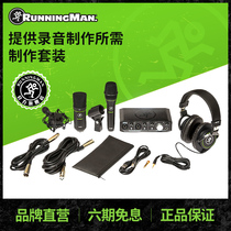 RunningMan Makes a Set Of Recordings Live Sound Card Microphone