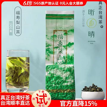 殿堂 JP様【台湾好茶】頂級 新入荷2024 福壽梨山（華崗）高冷茶