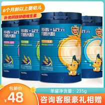 Babi rice noodles baby Portable Original flavor containing high-speed Iron rice paste 36 months supplementary food calcium iron zinc rice noodles 1 segment