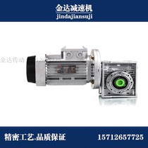 Factory direct nmrv worm gear reducer with motor YS three-phase 380V vertical aluminum shell 4-level motor