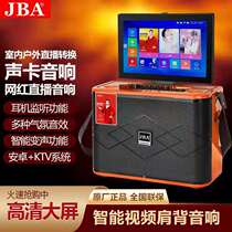 JBA Square Dance Sound with display screen Home Mobile KTV Point song Machine Outdoor speaker Karaoke All-in-One