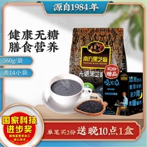 Southern black sesame Black sesame paste drink cereal sugar-free nutritious breakfast Pregnant women eat 560g supermarket with the same