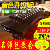 Songjie Old Sycamore guqin Beginner Fuxi Zhongni adult professional practice playing seven-string handmade guqin