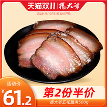 Uncle Yang five-flowered bacon 500g Sichuan cuisine specialty bacon farmhouse homemade smoked fat bacon firewood bacon