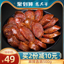 Uncle Yang spicy sausage sausage 500g Sichuan specialty smoked meat farm home made Sichuan flavor roasted bacon spicy sausage