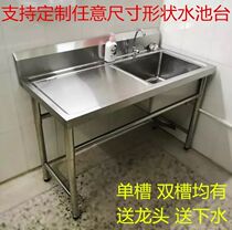 Thickened stainless steel pool with platform household kitchen single slot Double Star hotel restaurant dishwashing commercial drain rack