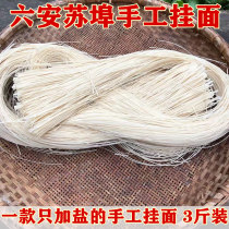 Anhui specialty pure handmade noodles Liuan Subu farmhouse ultra-fine hollow salty longevity noodles Longxu noodles alkali noodles