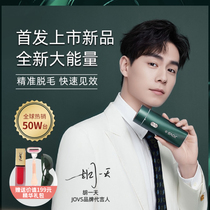 The hair removal JOVS photon rejuvenation dora hair removal instrument laser painless lip hair armpit hair whole body available