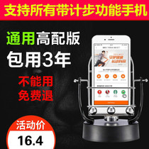 Steer bracelet pedometer safe sports brush step WeChat step number artifact swing device