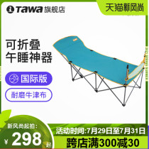 TAWA outdoor portable folding bed sheet Office nap bed Lunch break bed Marching bed Simple bed couch
