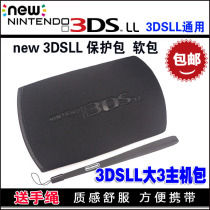 NEW3DSLL protection bag 3DSXL soft bag storage bag sponge Rod 3DSLL accessories send hand rope