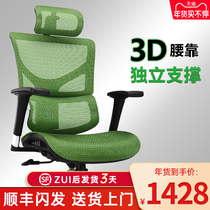 Ergomax ALX computer chair waist protector ergonomic chair home electric chair office chair lifting boss chair