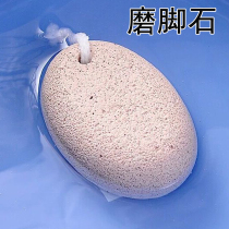 Grinding stone artifact to remove dead skin callouted Horn foot stone volcanic stone foot board foot heel female