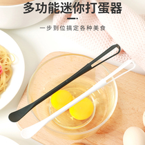 Home hand-held manual Mini Whisk with small spoon multi-function small baking egg mixing stick artifact