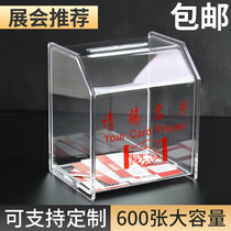 Creative business please give business card box exhibition storage large capacity card collection box transparent business card box LOGO customization