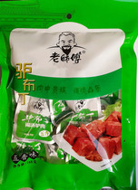 4 bags of master Huaifu soup donkey meat donkey pudding 168g vacuum specialty snacks Henan specialty