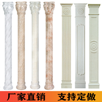 Stone plastic Roman column imitation marble cylindrical European square column pass door cover frame guest restaurant TV background wall line