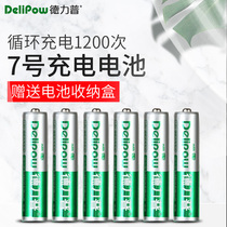 Delipu rechargeable battery No 7 6 universal charger remote control AAA rechargeable battery toy 1 2v