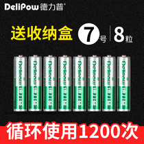 Delip No. 7 rechargeable battery 8 rechargeable childrens toy remote control No. 7 Ni-MH battery set