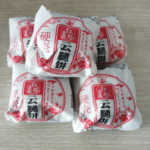 Yunnan Yuxi specialty Red tower hard shell cloud leg small moon cake Xuanwei ham mini Yunnan-style Mid-Autumn Moon Cake