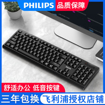 Philips Philips Wired Wireless Keyboard and Mouse Set Desktop Computer Office Mute Silent Keyboard and Mouse Kit Lenovo HP ASUS Notebook External Gaming Mechanical Film