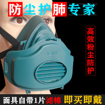 Green Shuang L980 Dust Mask Masks Anti-particles Anti-dust Men and Womens Decoration Coal Mine Polishing Breathable Mask