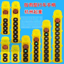 Rainproof electric hoist handle Button driving handle switch YQA1-61Y 62Y 63Y 64Y