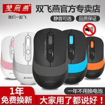 Shuangfeiyan wireless mouse notebook USB desktop computer wireless optical mouse office home game key sound small mute mouse Lenovo men and women Universal infinite mouse FG10