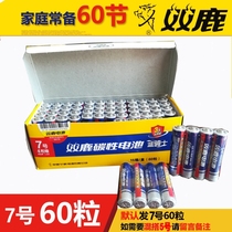 Shuanglu Blue Knight battery No 7 carbon No 7 dry battery 60 AAA remote control toy 1 5v replaceable No 5