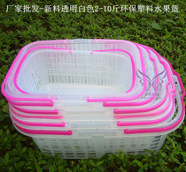 Special sale direct sales 2-12 kg white new material bayberry basket strawberry grape picking basket portable plastic fruit basket